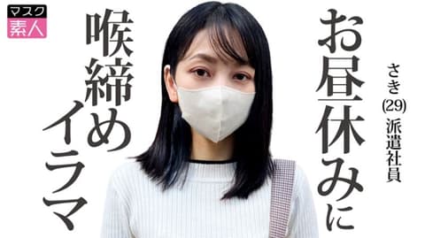 Saki (29 years old) 795SDTX-015