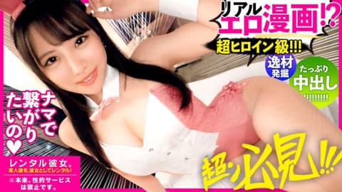 Rent-a-Girlfriend Xingxia 300MIUM-791