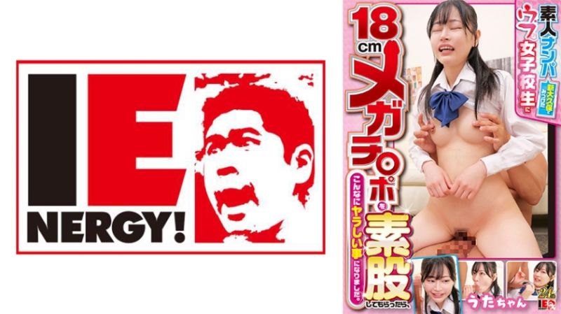 Exclusive: Amateur pick-up artist gets a shy girl from Shin-Okubo to rub her buttocks against an 18cm penis. Poem 109IENFH-32101