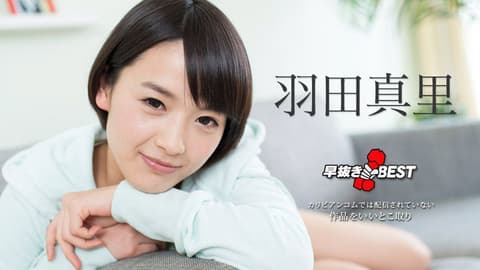 Ejaculation expert, Mari Haneda's selected content 2 caribbeancom101618-774