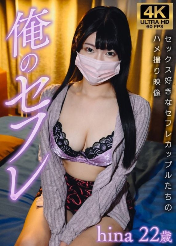 Hina, My Sex Friend GSXFE-001