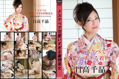 Overly cute kimono-clad beauty ~round buttocks floating riding position thrusting~ Chiaki Hidaka caribbeancom010320-001