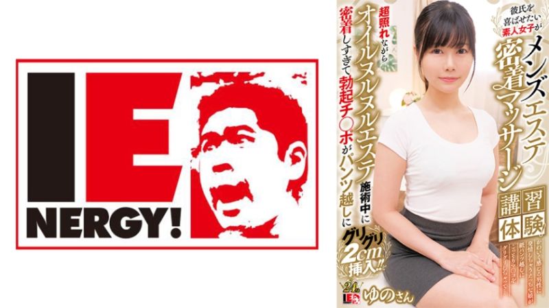 An amateur woman seeking to please her boyfriend experiences a secret massage workshop! (Yuzu 109IENFH-31903)