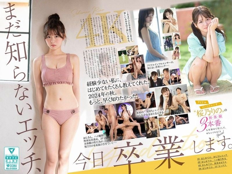 Today, I graduate from a gender I didn't even know existed. Idol influencer 'Sakurano Rino's' first experience with 3 performances. For her, this is her first time, a super-climax special event SONE-663