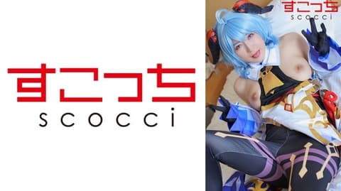 【中出】严选角色扮演美少女怀下我小孩！【甘●雨3】 SCOH-196