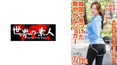哈琳 26歳 韩国出身 361SEKAO-195