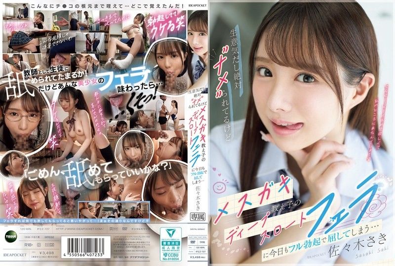 Despite his arrogance and obvious contempt, he still managed to submit to a female student's deep throat blowjob, remaining stiff and unyielding to this day… Sasaki Saki IPZZ-727