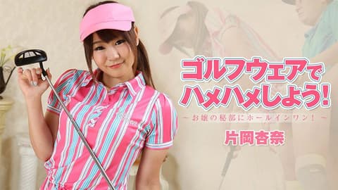 Wearing golf gear and having a blast! ~Hole-in-one at her crotch! ~ HEYZO-1927
