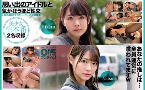 Exclusive: Passionate Sex with Memories of Idols - Hikaru, Natsu OTIM-596