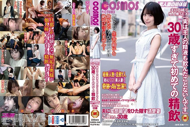 Hiding from her husband's knowledge of having sex with another man, a 30-year-old busty wife's first experience swallowing semen. (Xiaoqin, 30 years old, HAWA-248)