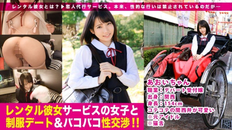 Rent-a-Girlfriend 04 MIUM-224