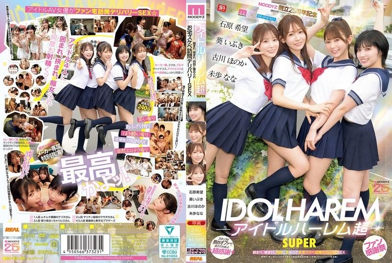 偶像后宫超SUPER 包围,夹击,同时玩弄的到府变态应召性爱 【MOODYZ 25周年纪念】葵伊吹 石原希望 未步奈奈 古川穗花 MIRD-264