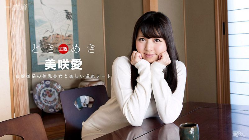 My heart is pounding! ~Let's go on a hot spring date~ Misaki Ai 1pondo_041517_512