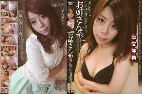 A lewd amateur, Meiko, works as a beauty consultant at a department store. Because she's not sexually satisfied with her boyfriend… she unleashes an incredibly lewd power upon the penis in front of her!! She's so lewd that the male actor's penis remains rock hard!! MQ-240