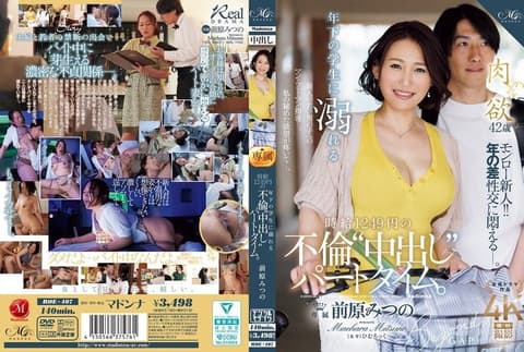 沉溺于年纪较小的学生，时薪1249日圆的外遇‘中出’兼职。 前原光 ROE-407