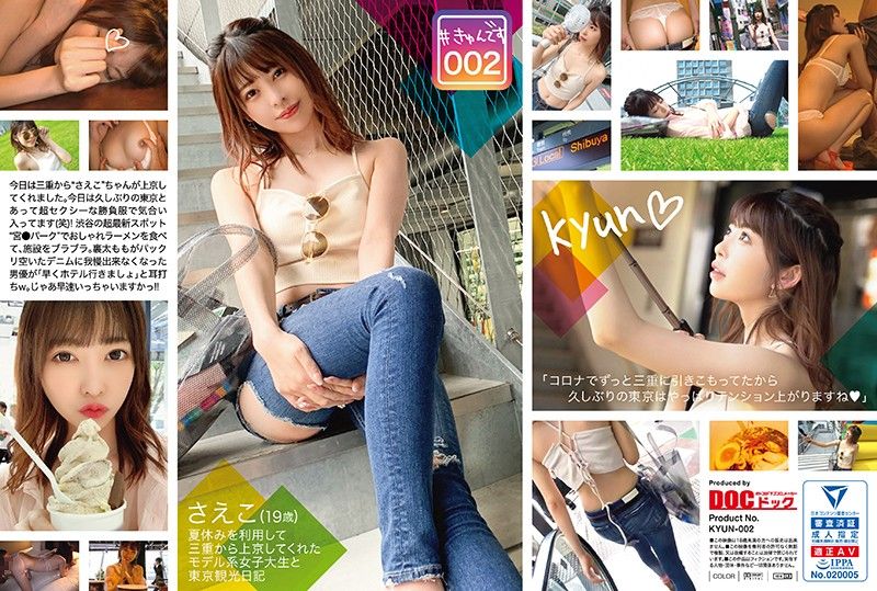 #A sudden pang in my heart 002/Saeko/19 years old/University student kyun00002