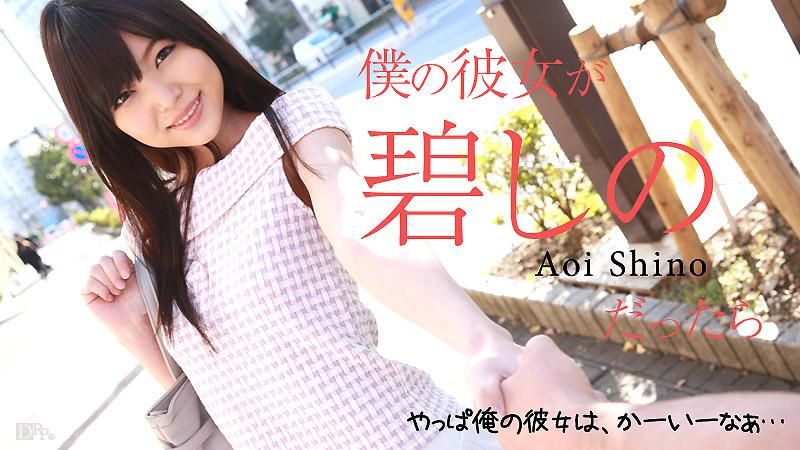 If my girlfriend is Bishina caribbeancom_100215-987