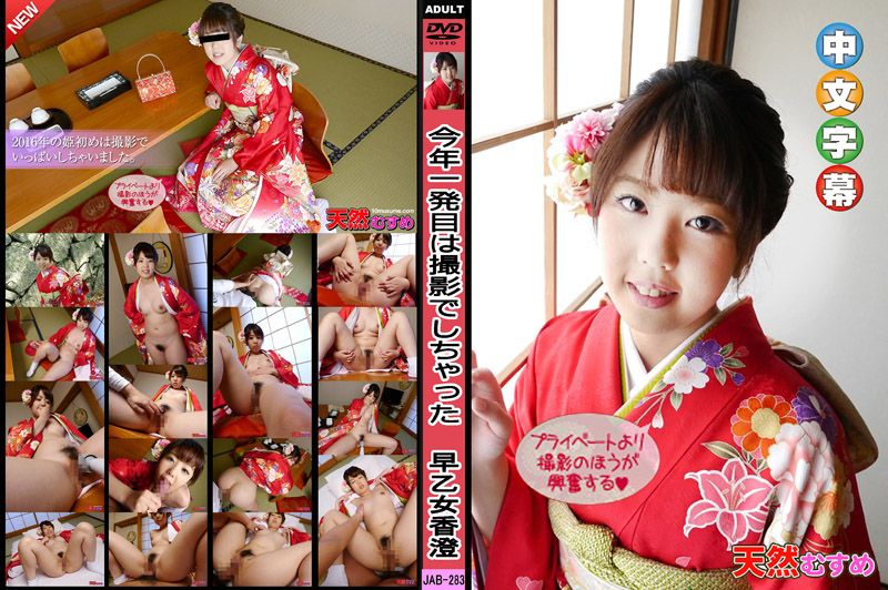 Come and shoot the first shot of the New Year, Kasumi Saotome