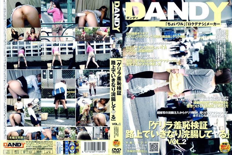 Guerrilla Shame Investigation: Sudden Enema and Sex in the Street, Volume 2, DANDY-065