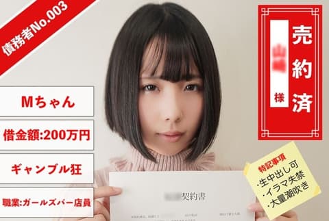 Debtor No. 003 M-chan 829ANYA-003
