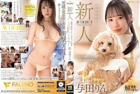 Newcomer: Men who love animals prefer popular F-cup trimmers. AV debut: Rin Yoda FSDSS-846