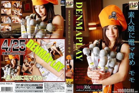 DENMAPLAY ~Disciplining Amateur Girls with Vibrators~ 4916