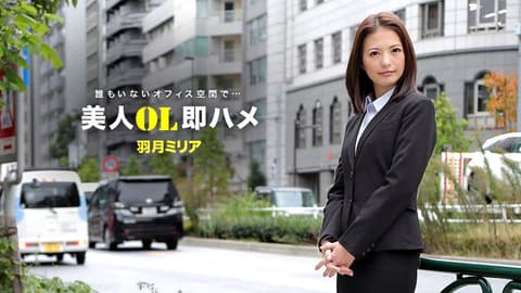 Three-second ejaculation with a beautiful office lady - Yu Yue Meili Ai 1pondo_041418_671