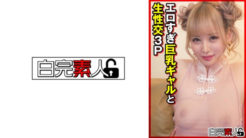 Unprotected 3P sex with an overly lewd, big-breasted hottie 494SIKA-394