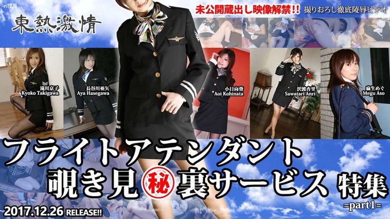 Dongre Passion: Peeping on Flight Attendants' Lewd Service Special Part 1 n1275