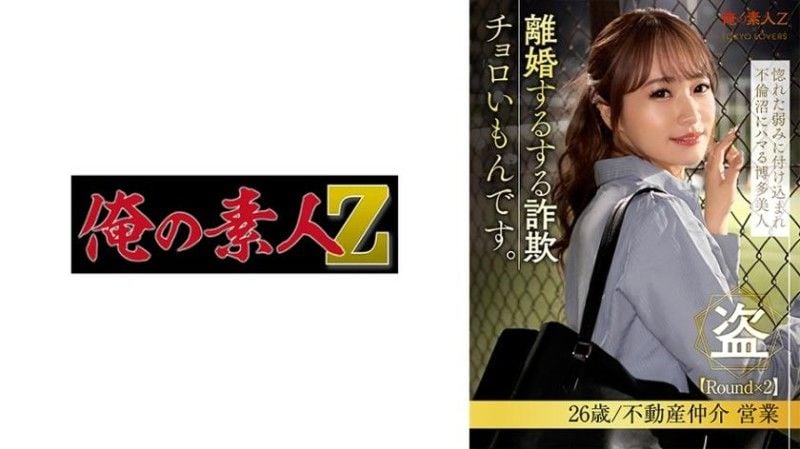 Ayase Mirai 230ORESD-005