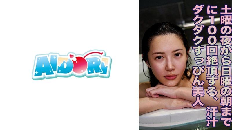 Exclusive Asami AD-144