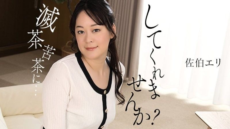 Can you break me? Eri Saeki 1pondo_011425_001