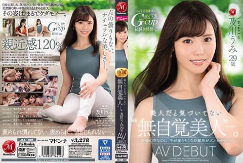 Although she's beautiful, she lacks self-awareness—a "beauty without self-awareness." Oikawa Kai, 29 years old, debuted in AV (JUL-800).
