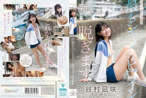 The cutest and shyest heroine in history took off her clothes. Nagisa Tanimura CAWD-879