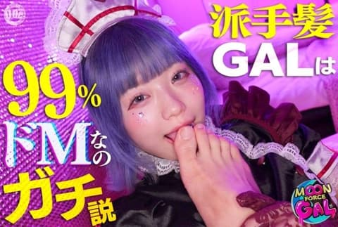 独家 "嗯...。我们去吧，饭店...。"：有种太过可爱让人想要欺负的最强舌环辣妹。【Ruru(23)】 MFCG-007