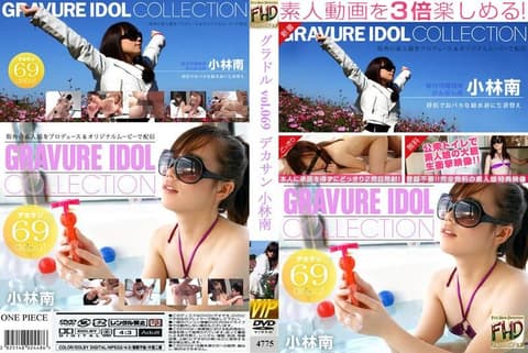 Photo Star Vol. 069 Sunglasses Special Bonus Chapter 4775