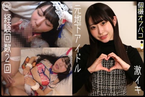 Former underground idols should accept the cruelty of the entertainment industry! Ejaculating inside a slender, beautiful girl during a healthy cosplay shoot! 【Ya Ai (20)】 DDHP-084