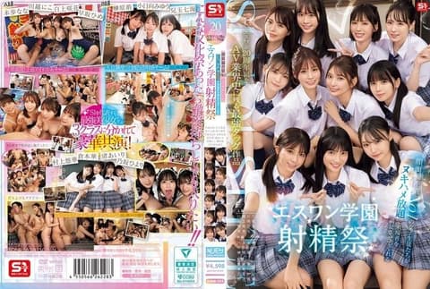 S1 20th Anniversary Commemoration: The strongest combination to leave its mark in the history of the AV industry. The S1 School Ejaculation Festival, featuring female students with the highest looks and IQs, allowing themselves to be fucked and satisfied by all attendees. SONE-562