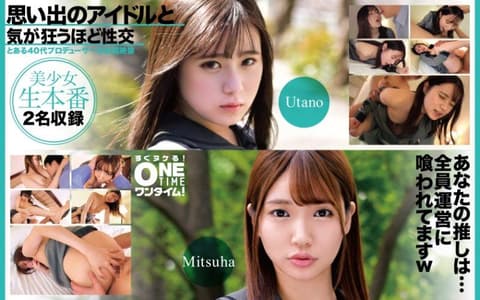 独家 与回忆偶像疯狂般性交  Utano、Mitsuha OTIM-616