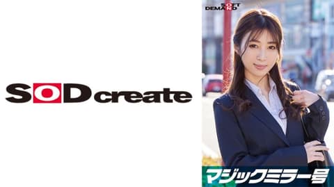 Magic Mirror Interview: A Vicious Interview with a Sharp-Touched Office Lady's Sensitive Breasts! (Kana 107SDMM-11209)