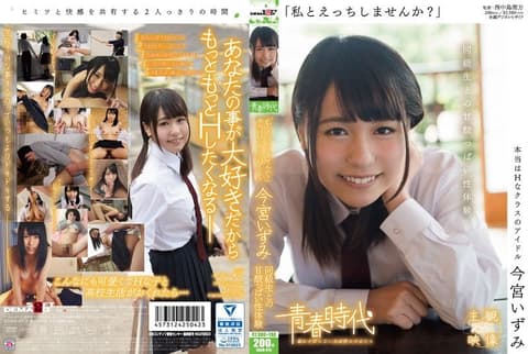 [Youthful Days] Sweet and Sour Sexual Experiences with Classmates - Izumi Imamiya SDAB-013