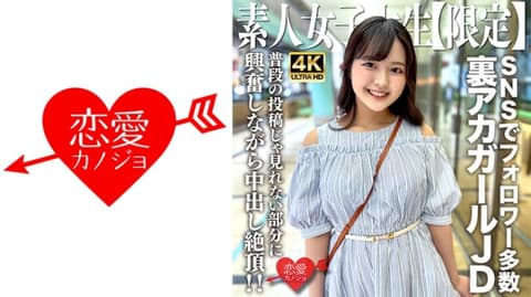My girlfriend, Rika, 546EROFV-245