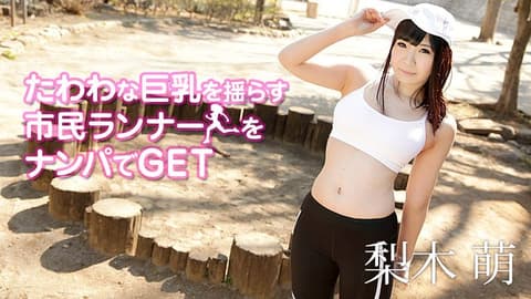 Hitting and seducing a runner with jiggling, firm breasts - Riki Moe (caribbeancom090419-999)