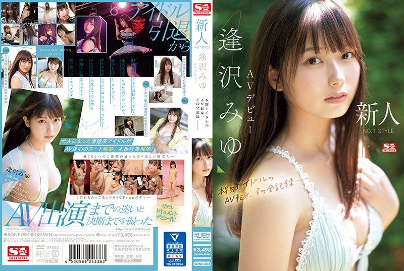 Newcomer NO.1 STYLE Aizawa Miyu's AV Debut: A Complete Record of a True Idol's AV Transformation SONE-004