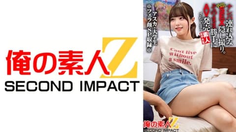 Picked up, taken home, and secretly filmed during sex. An amateur female college student, Asuka, was sold to a pornographic film company without her consent. (765ORECS-136)