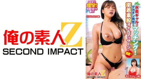 Swimsuit-clad babes paired with men with huge penises! A challenge of intimate buttock massage with oil! Rinka-chan (22 years old) Amu-chan (19 years old) 765ORECS-248