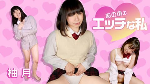 Back then, I was incredibly lecherous. (Yuzuki caribbeancom_071418-707)