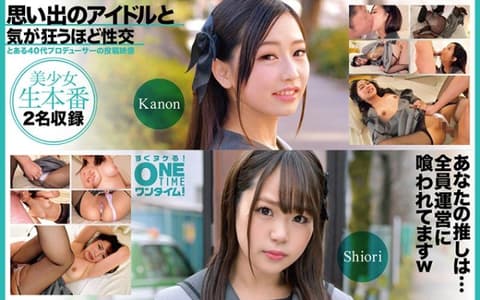 Exclusive: Crazy Sex with Memories of Idols - Kanon, Shiori OTIM-593