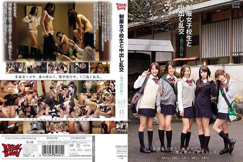 Orgy with schoolgirls in uniform ~School Trip Edition~ ZUKO-055