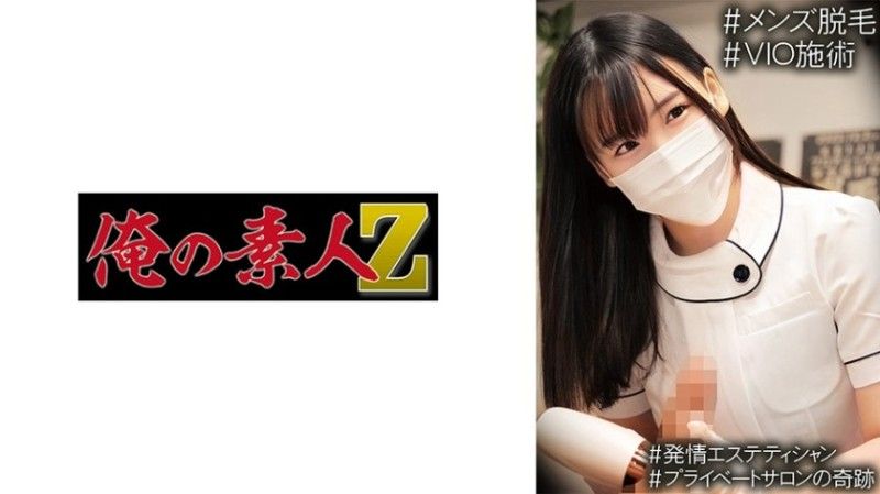 2 南 30OREMO-206